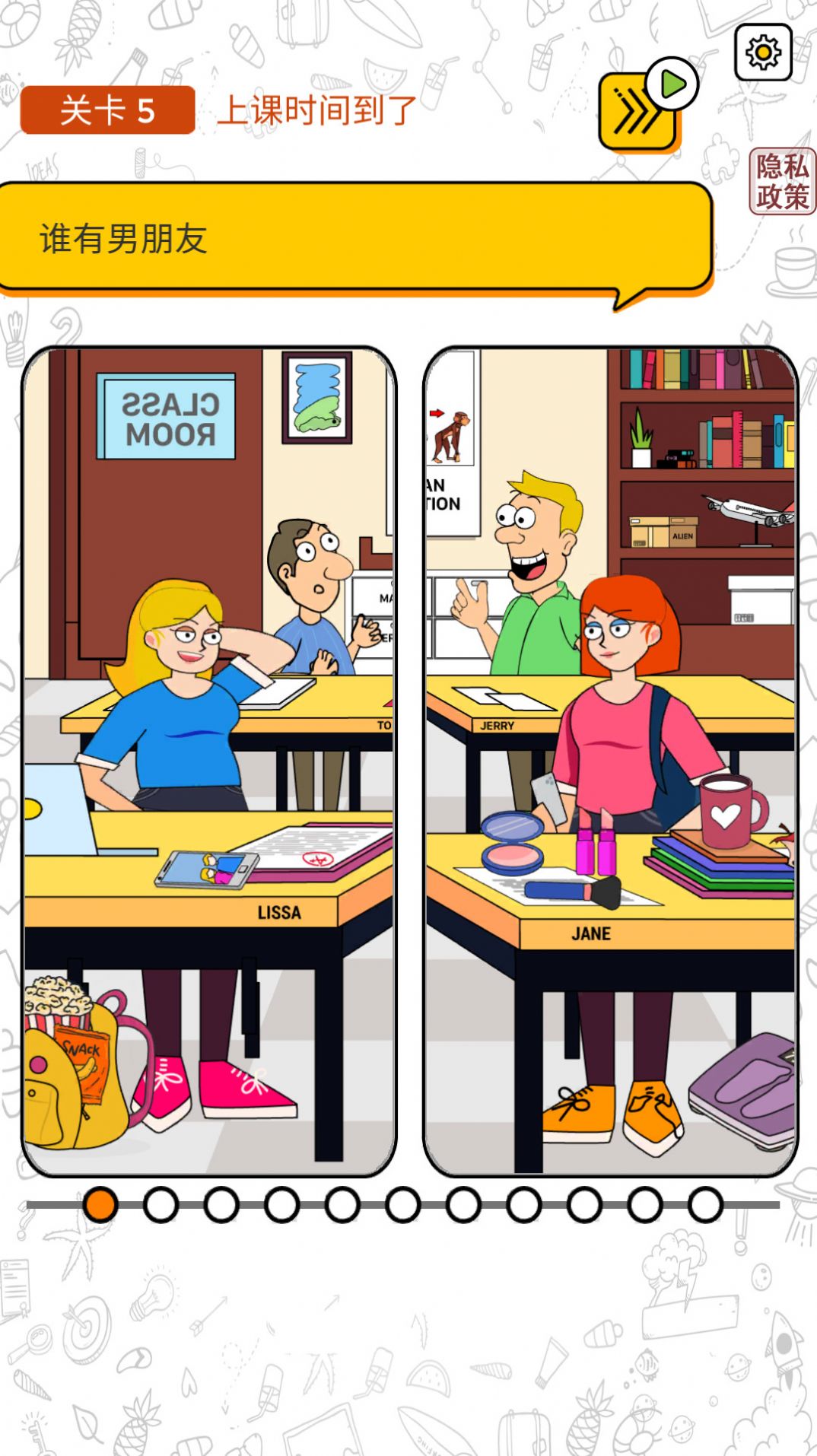 猜王之王截图 猜王之王截图