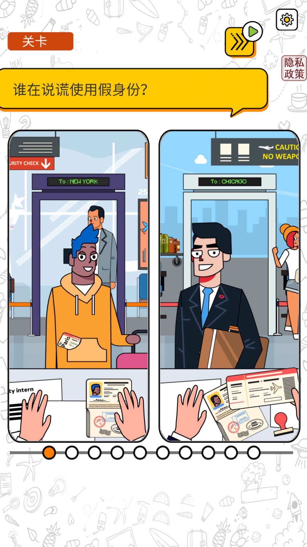 猜王之王截图 猜王之王截图