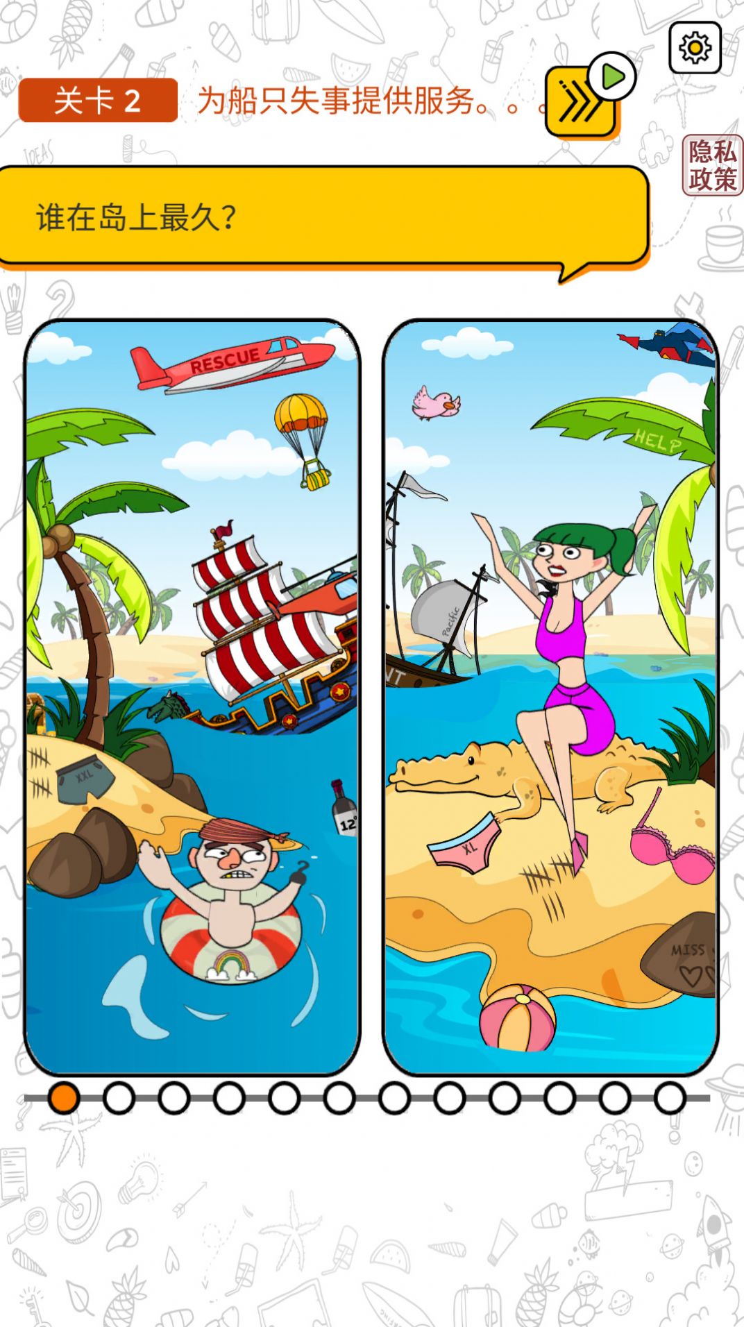 猜王之王截图 猜王之王截图