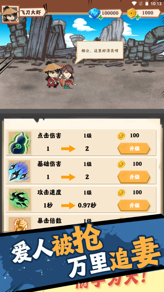 小刀玩得贼6截图