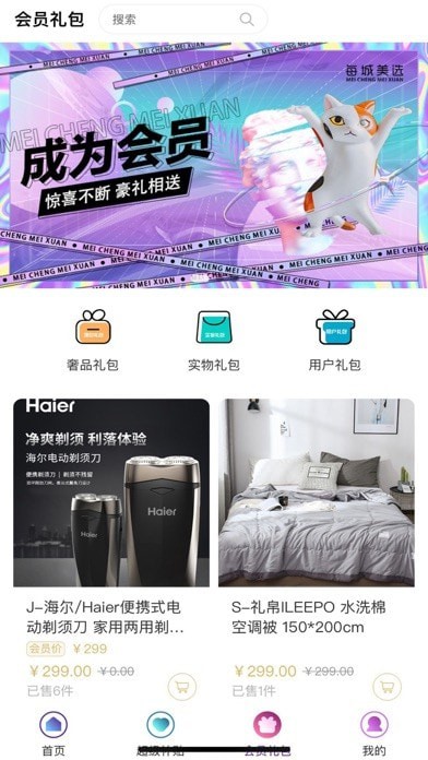 每城美选截图 每城美选截图