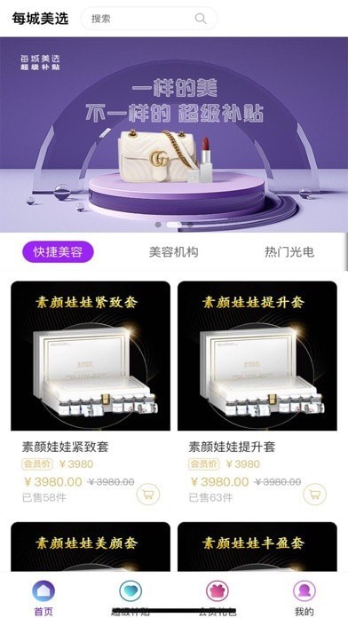 每城美选截图 每城美选截图