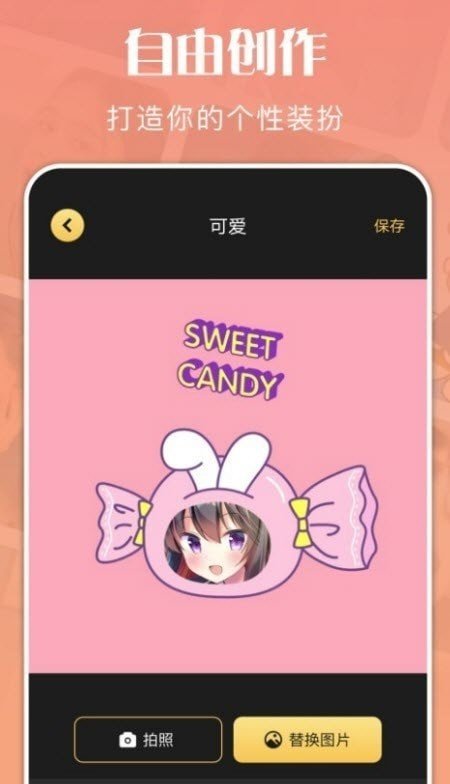 喂桌面贴纸截图 喂桌面贴纸截图