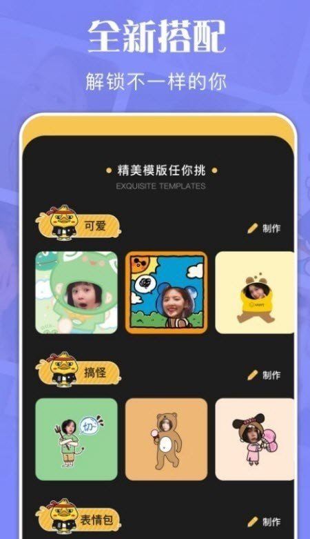 喂桌面贴纸截图 喂桌面贴纸截图