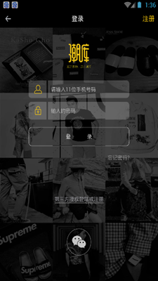 潮库截图 潮库截图