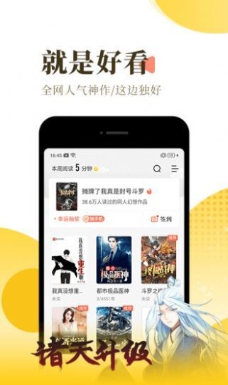 橘寄小说截图 橘寄小说截图