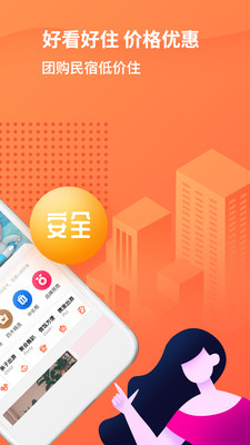 木鸟民宿截图 木鸟民宿截图