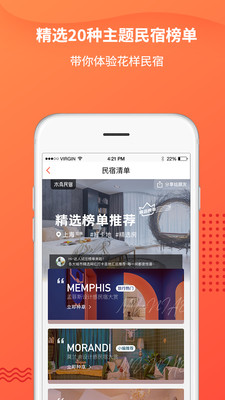 木鸟民宿截图 木鸟民宿截图