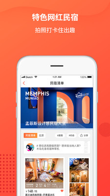 木鸟民宿截图 木鸟民宿截图