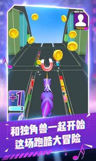 变色跑酷达人截图 变色跑酷达人截图