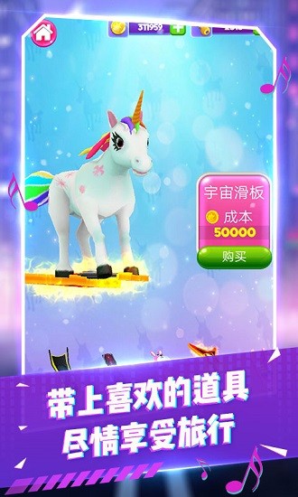 变色跑酷达人截图 变色跑酷达人截图