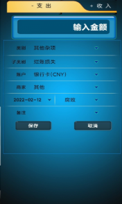 开心记截图 开心记截图