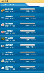 开心记截图 开心记截图