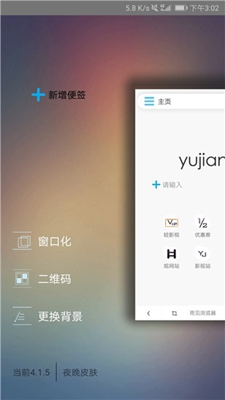 雨见浏览器截图 雨见浏览器截图