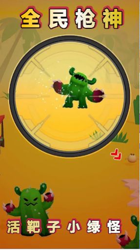 火柴人之我是枪神截图