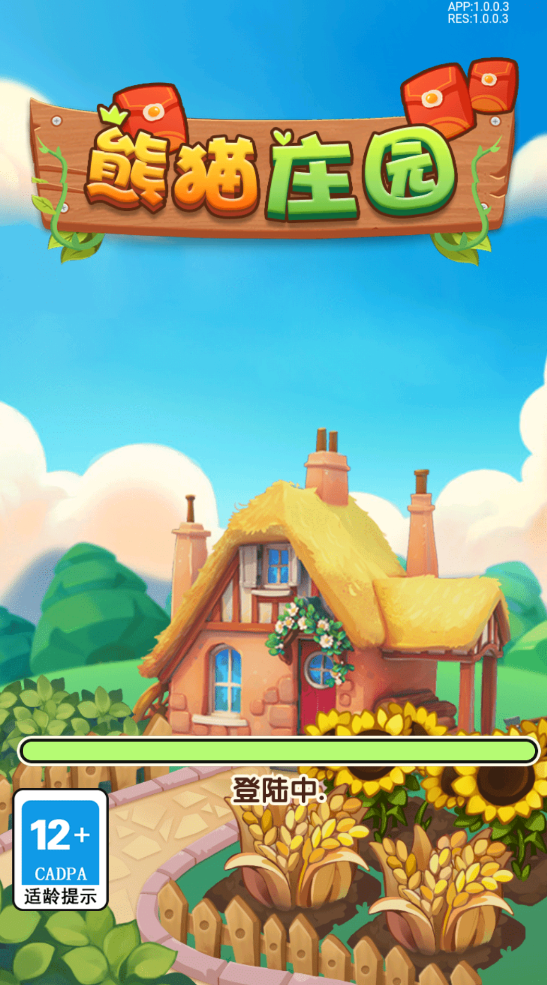 熊猫庄园截图 熊猫庄园截图