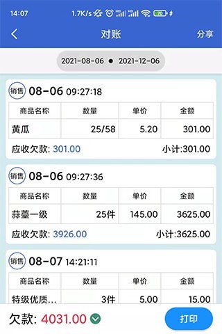 中果粮菜截图 中果粮菜截图