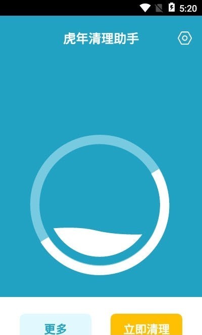 虎年清理助手截图 虎年清理助手截图