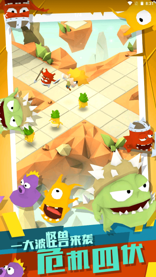 打怪高手截图 打怪高手截图