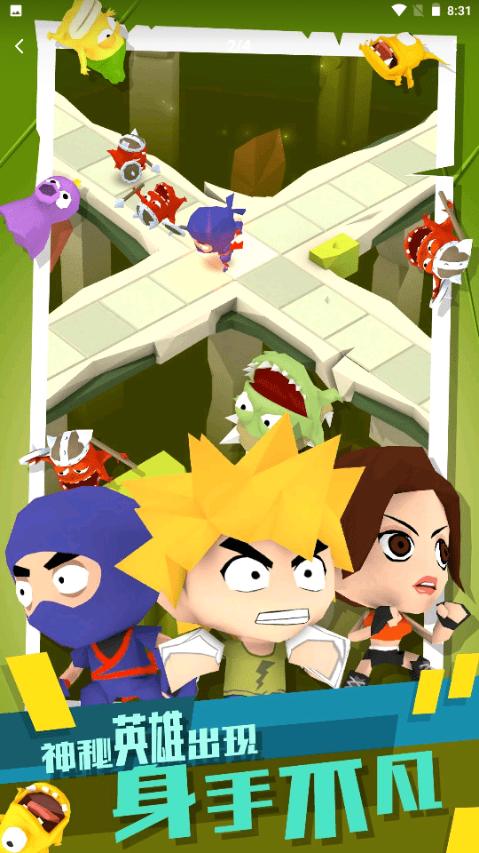 打怪高手截图 打怪高手截图