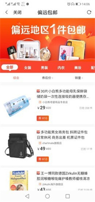 吉象优选截图 吉象优选截图