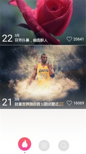 少女心壁纸截图 少女心壁纸截图