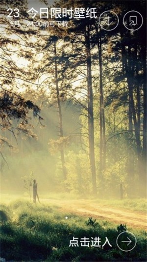 少女心壁纸截图 少女心壁纸截图