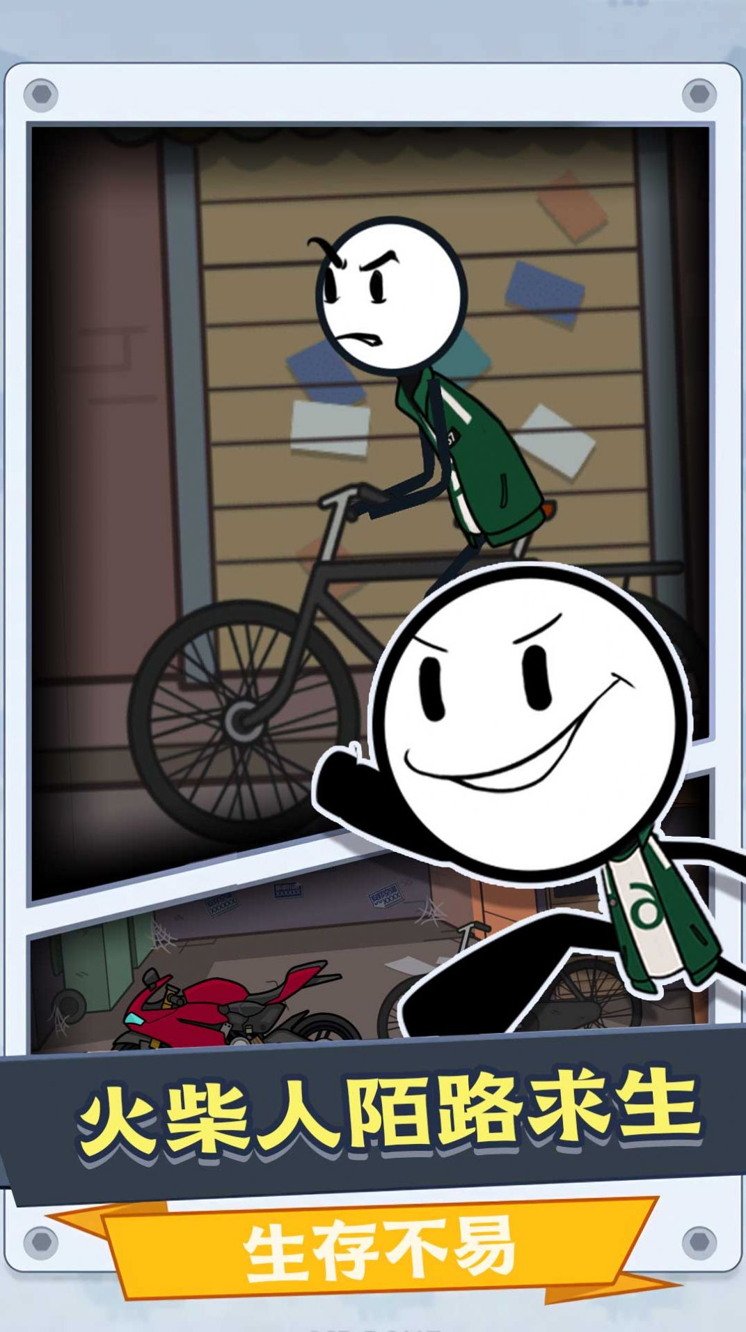 火柴人跑跑求生截图 火柴人跑跑求生截图