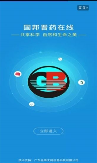 国邦在线截图 国邦在线截图