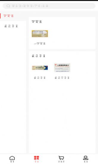 国邦在线截图 国邦在线截图