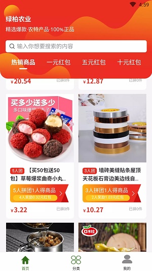 绿柏农业截图 绿柏农业截图