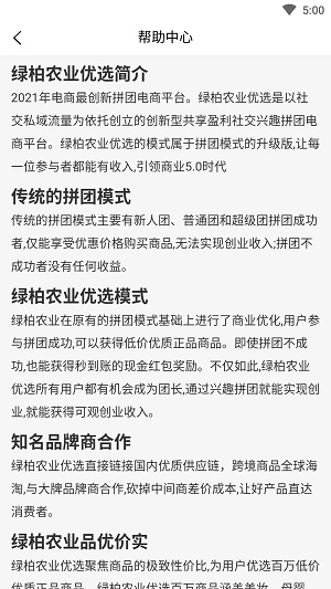 绿柏农业截图 绿柏农业截图