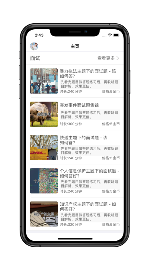 岸上星人截图 岸上星人截图