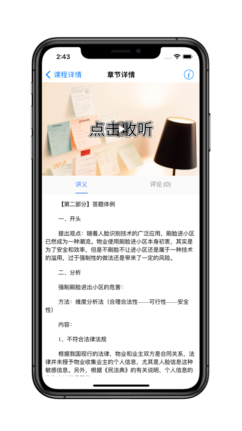 岸上星人截图 岸上星人截图