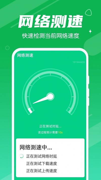 迅驰清理王截图 迅驰清理王截图