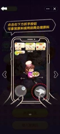 默契厨房截图 默契厨房截图