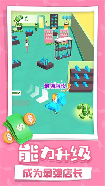 开个时装店截图 开个时装店截图