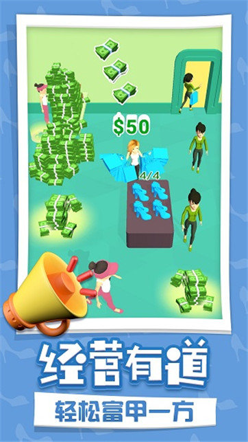 开个时装店截图 开个时装店截图