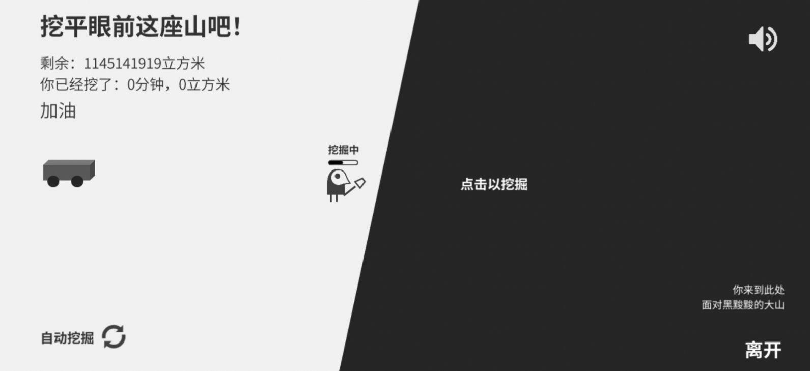 西西弗斯移山记截图 西西弗斯移山记截图