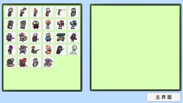 宅宅萝卜自制截图 宅宅萝卜自制截图