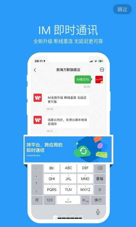 星宸手机联盟截图 星宸手机联盟截图