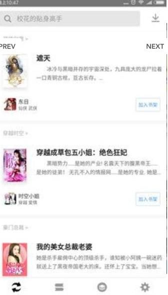 丝文网小说截图 丝文网小说截图