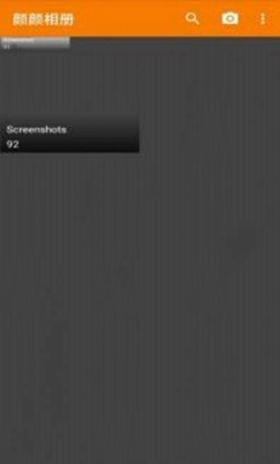 颜颜相册截图