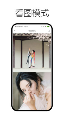 快哒浏览器截图