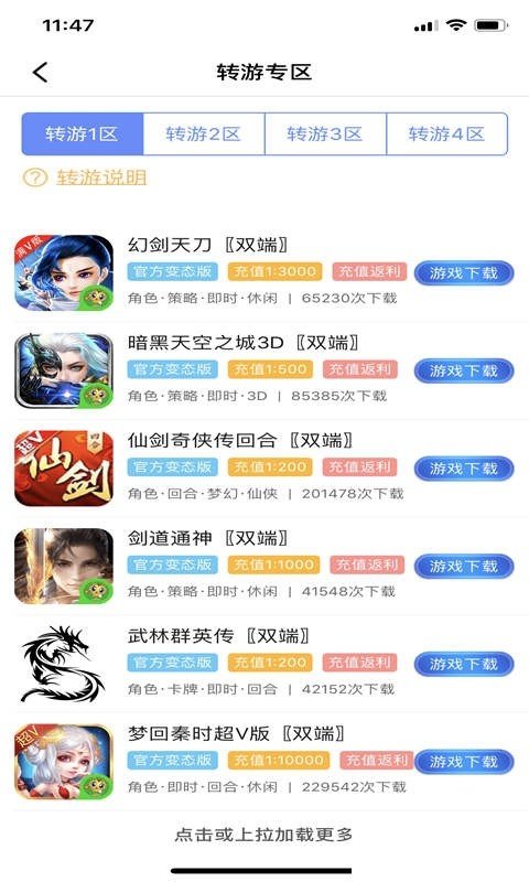 宁江游戏截图 宁江游戏截图