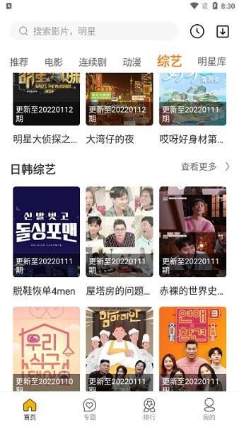 随风影视截图 随风影视截图