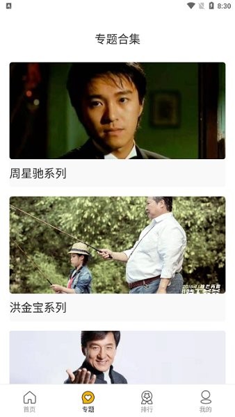 随风影视截图 随风影视截图