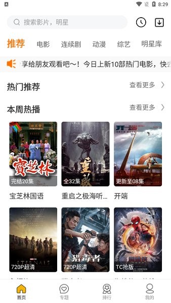 随风影视截图 随风影视截图