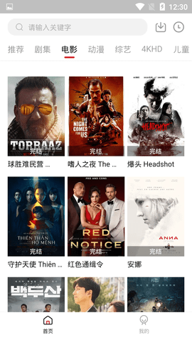 星球影视截图 星球影视截图