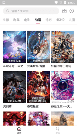 星球影视截图 星球影视截图